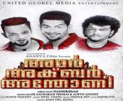 amar akbar anthony movie review.jpg from malayalam movie eanathonni