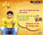 funny jokes in hindi hindi funny jokes best jokes in hindi latest hindi jokes 2017 rajushrivastav jokes petsaffa jokes hindi jokes wallpapers hindi chutkule yakkuu 2.jpg from hindì