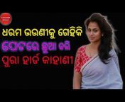 hqdefault.jpg from odia sex kahani in brother sister only odiaapwap