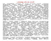 latest tamil kamakathaigal jpgw720qkamakathaikal in tamil story from nayanthara kamakathai