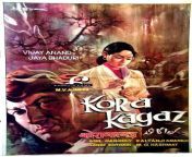 05jaya bhaduri kora kaagaz6.jpg from pak film kora kagaz