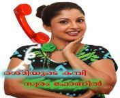 malayalam night kambi mobile talk.jpg from malayalam kambi phone talk mp3