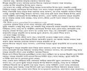 like roshomoy gupto rashomoy gupta bangla choti shokto bara 280829.jpg from choti pdf