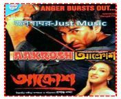 bangla movie aakrosh.jpg from bangla khisti mp3