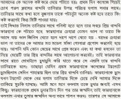 kosto korle misty paowa jay bangla choti golpo in bangla font 2.jpg from ma chele choti with bengali