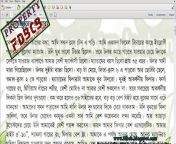 amar teacher er gud mara for password problem more books please visit “www fdbcb blogspot com”.jpg from bangla kochi meyer gud mara videos