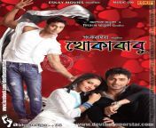 khokababu bengali movie 3.jpg from bangla cinema cut pic