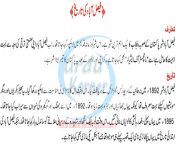 history of faisalabad in urdu.png from pakistan faisalabad randi urdu yong