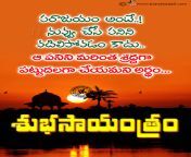 self motivational thoughts in telugu good evening quotes hd wallpapers in telugu jnanakadali.jpg from telugu రాసి sex
