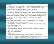 page0008.jpg from bangla chudachudir golpo