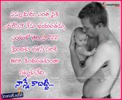father heart touching quote with hd wallpaper 2016 jnanakadali.jpg from dad and her daoja telugu heroine kamapisachi