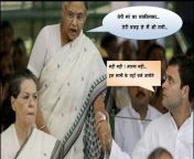 sonia gandhi rahul gandhi funny pictures latest congress 3.jpg from sonia gandhi xxx nuden phudi broke during sex and blood flow