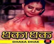dhaka dhak 2019.jpg from dhaka dhak web series