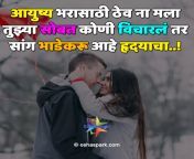 marathi status 08.jpg from marathi bhai with train bf angle desi indian hindi sex story videos