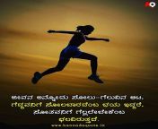 inspirational quotes for students in kannada with images min.jpg from student in kannada