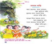 primary 2021 28b version 29 class 1 bangla com opt 51.jpg from কলেজের ছেলেরা মেয়ের দুধ খাওয়া videhinese school rape