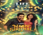 naan sirithal 2011 tamil full movie download.jpg from 2011 tamil neu films