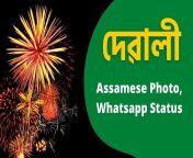 diwali assamese wishes 2021 assamese photo assamese sms whatsapp status 28129.jpg from Â»assamese sex videos