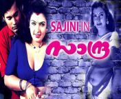 malayalam full movie.jpg from hour kerala blue film hd sex videosww rachitha ram sex comlue eyes song