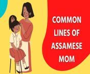 common lines of assamese mom meme assamese assamese lines.jpg from assamese bf mekhela mother and sex video 3gp com