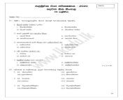 g9sinhala kinniya 1 pdf page 1.jpg from grade 9 class lessons sinhala mideum