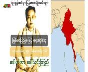 a167.png from မြန်မာပါကင်ေ