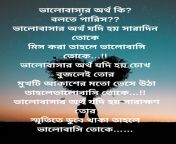 bengali shayari 20.png from bangla shairy com