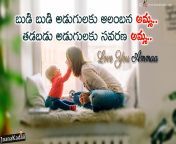 mother value qutoes hd wallpapers telugu amma kavithalu jnanakadali.jpg from telugu ama f