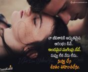 heat touching romantic love poems in telugu touching love thoughts in telugu jnanakadali.jpg from telagu wife her husband romance