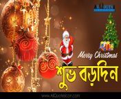 unique bengali christmas greetings cards and nice bengali quotes wishes hd wallpapers.jpg from ‡¶¨‡¶æ‡¶Ç‡¶≤‡¶æ‡¶¶‡ßá‡¶∂‡¶ø ‡¶õ‡ß‡¶ü ‡¶Æ‡ßá‡¶Ø‡¶º‡ßá ‡¶õ‡ß‡¶ü ‡¶õ‡ßá‡¶≤‡ßá ‡¶Æ‡ßá‡¶Ø‡¶º‡ßá ‡¶ö‡ßÅ‡¶¶‡¶æ bengali nice vaba vidà