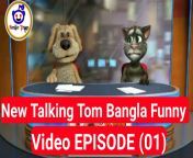 new talking tom bangla funny video episode 012c bangla talking tom 2018 mp4.jpg from bangla funny talking other cartoon্রাবন্তীজিৎসেক্সভিডিওডাউনলোডস x x x