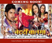 dinesh lal yadav bedardi balma upcoming movie first look poster.jpg from bhojpuri bedardi balm