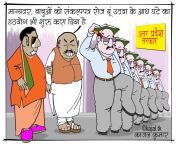 20 3 2017 kajal cartoon up chief minister sankalp babu.jpg from cartoon sexy xxxnd kajal and samantha xxx sex photoকলকাতা নায়