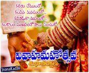 best telugu marriage day greetings wishes 2016 jnanakadali.jpg from telugu suraram