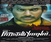 www tamilmovieposters com new tamil movie poster 25.jpg from tamil movies