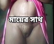 994 bangla.jpg from bengali ma chele sex movie videos