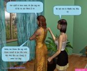 lesbian sex story picture comic 19.jpg from lesbian hindi sex story