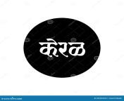 bihar indian state name hindi text typography 262209333.jpg from hind xxxihar desi se