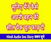 1280x720 c jpg v1679655625 from hindi audio sex story of