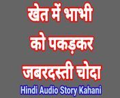 1280x720 c jpg v1681798160 from hindy all chudai kahani audio female voice sex in hindixx father fuck