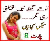 thqnew complete yum kahania in urdu desi sex from xxxx urdu st