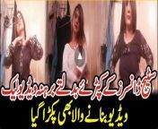 thqpakistani stage actress leaked nude video in changing room from pakistan xxx mani priya porn