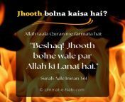 jhooth bolna kaisa hai.jpg from kul khani ki hades