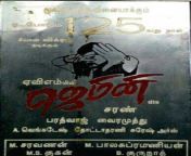 gemini 2002 tamil film.jpg from tamil move jemani heroyin hot