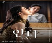 anna south korean tv series.jpg from 18 korean teacher student sex moviendian forest videos on my porn wap comsi bhabh