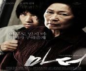 220px mother film poster.jpg from mother forced asian