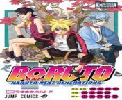 220px boruto manga vol 1.jpg from bourto