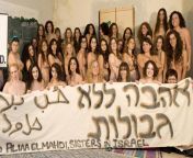 002170196e1c1036a21016.jpg from israeli nude