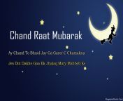 chand raat mubarak wishes sms 10 jpgx54633 from raat