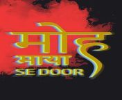 hd wallpaper moh maya sayings hindi hindi message funny text hindi word hindi vector sayings love sayings.jpg from hindì